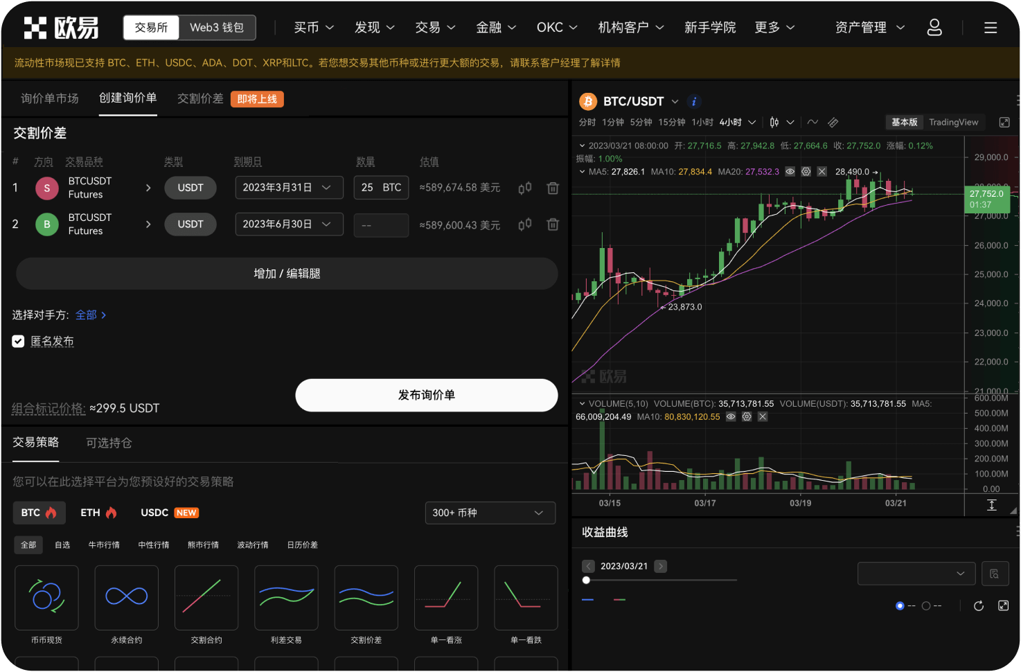 在加拿大通过比特币交易平台进行质押如何获取收益